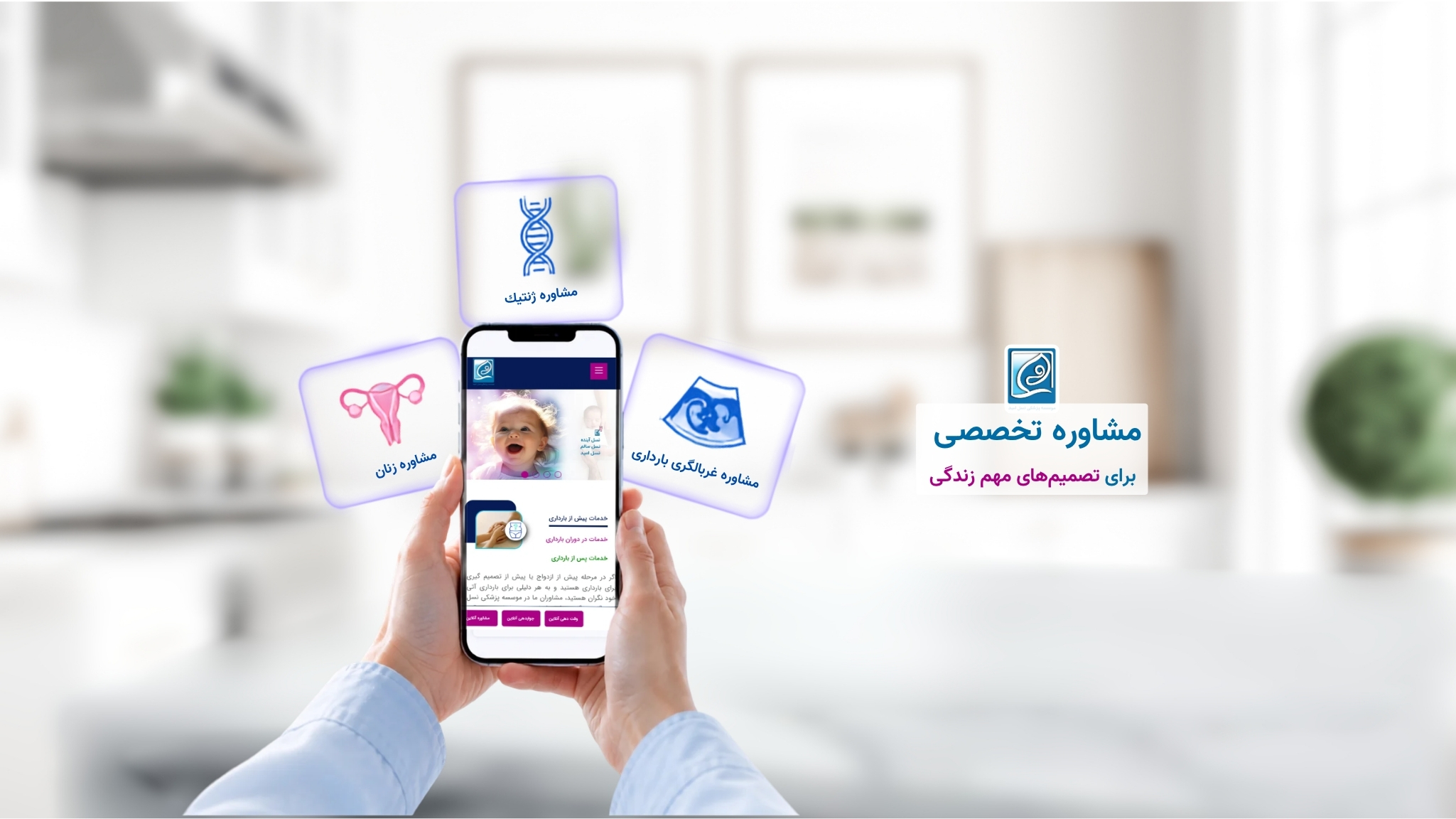 مشاوره تخصصی